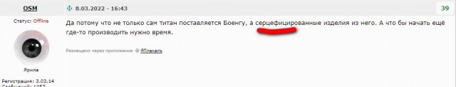 Нафига нам ваш титан...