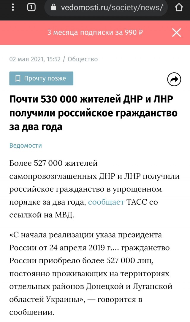 Самый смелый депутат живёт в Воронежской области
