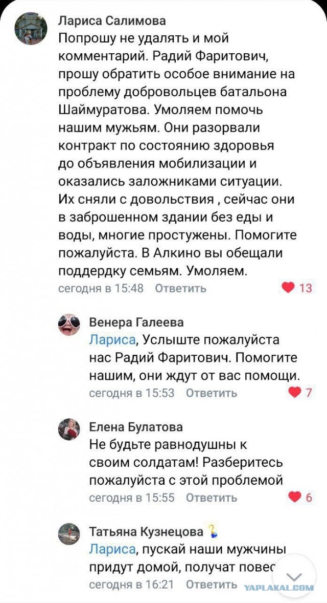 Добровольцы из Башкирии в дороге на тренировочный полигон поют под баян