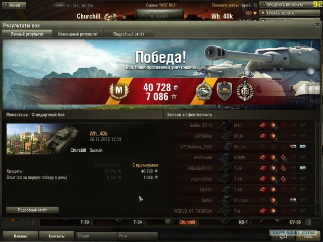 Wargaming 2