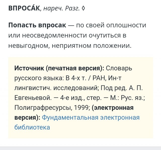 Как незнание перевода песен группы ABBA сыграло с нами злую шутку