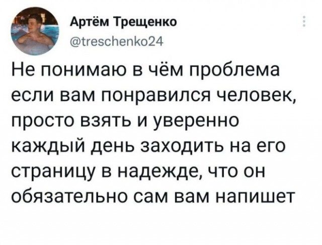 Картинки и мемы для настроения - 119