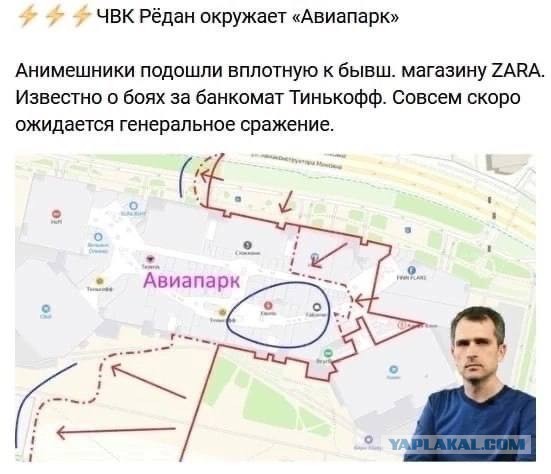 ЧВК Рёдан взяли под контроль Ашан и Авиапарк!