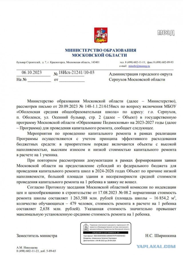 Слишком дорогие дети