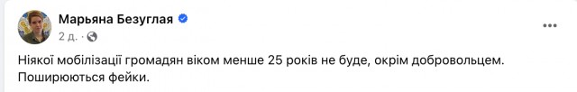 Арахамия: РФ была готова прекратить бои весной 2022 года при нейтралитете Украины.