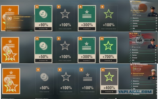 World of Warships - 10