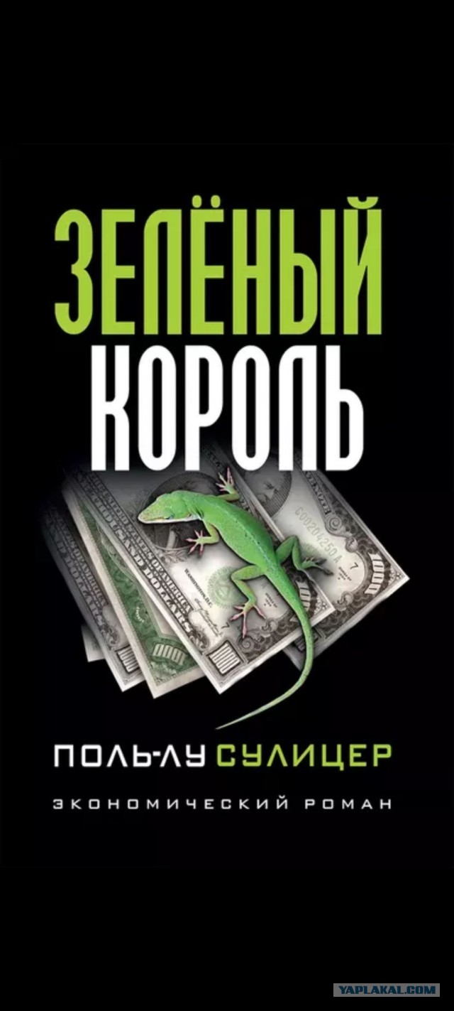 Галопам по Европам? Ой, нет! Нынче по Америкам!