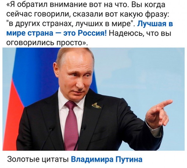 Путин: Россия стала первой экономикой Европы и обогнала Германию по покупательской способности.