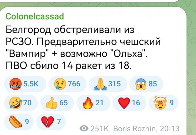 УВКПЧ ООН знает об ударе по Белгороду, но не считает его военным преступлением