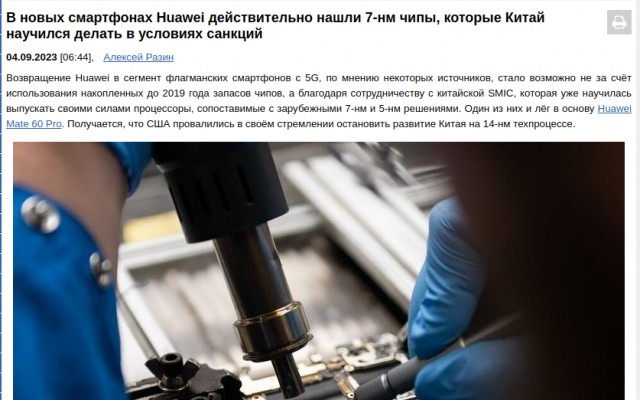 Intel и Qualcomm прекратят поставлять процессоры Huawei — так решила администрация Байдена