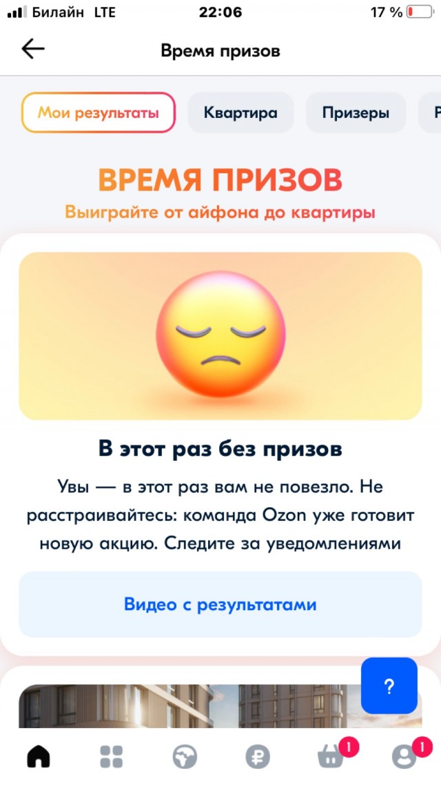 Ozoн, призы