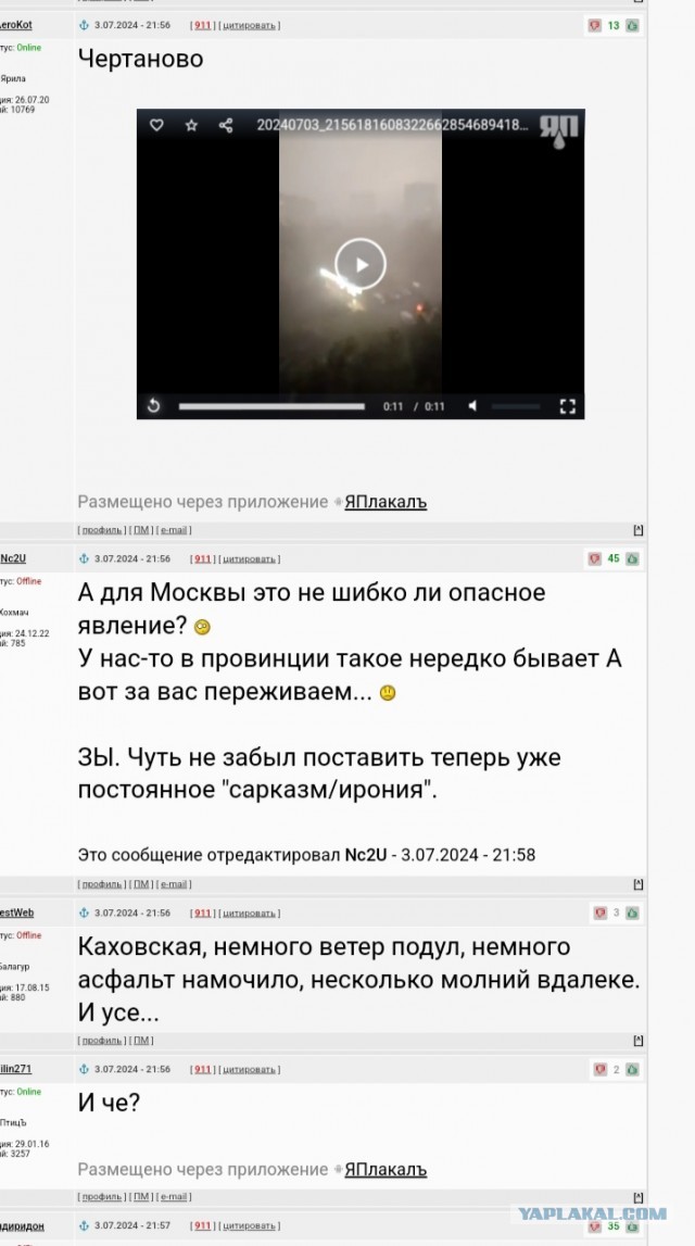 В Москве началась сильная гроза