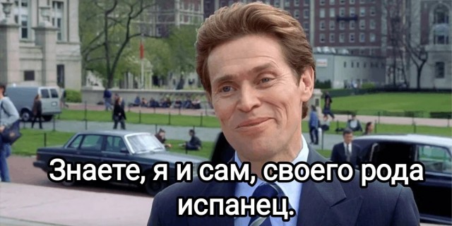 Испанцы и работа⁠⁠
