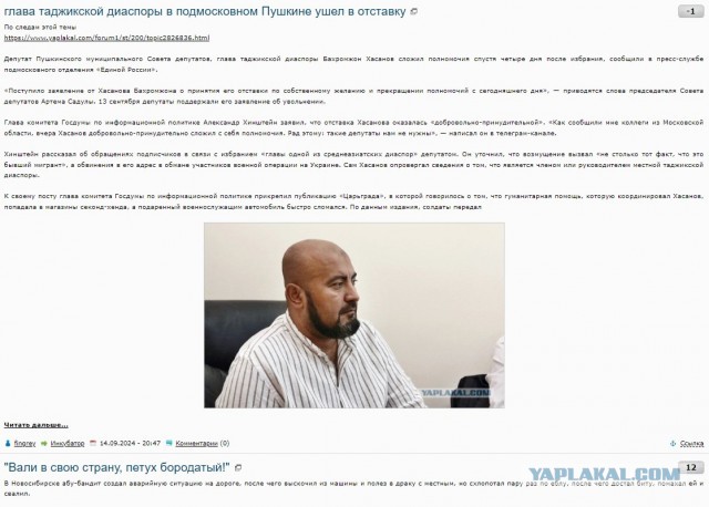 Глава таджикской диаспоры в подмосковном Пушкине ушел в отставку