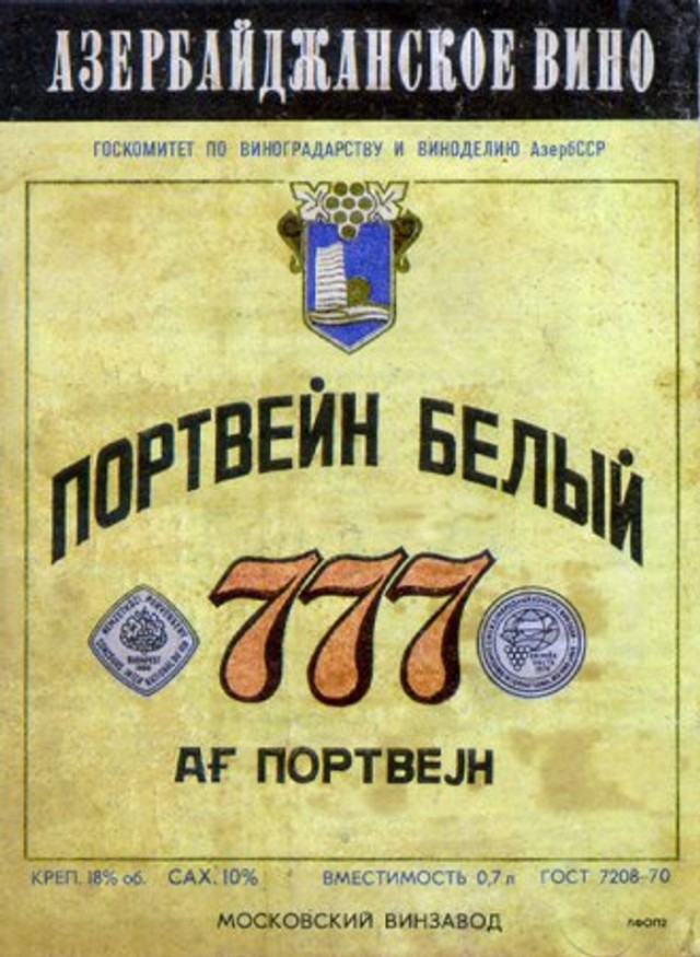"Я родился при Хрущеве" Детство. Ностальгия. Часть 2