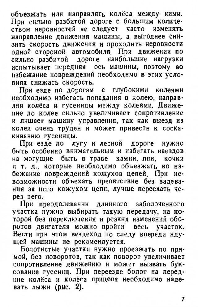 Советские внедорожники тридцатых годов