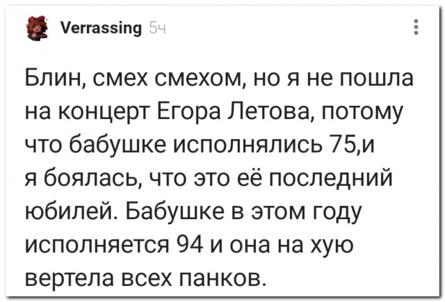 Эта бабушка ещё всех переживёт