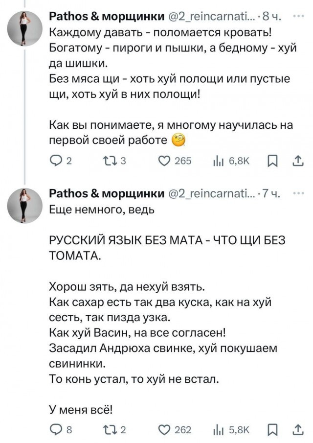 «Моя работа — е**ть енота!»