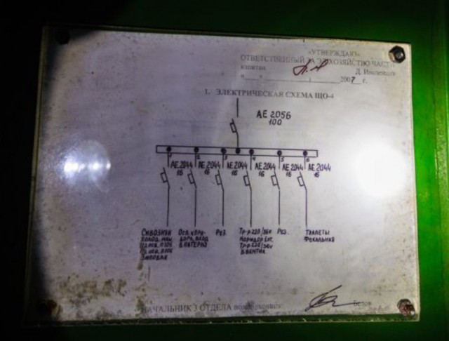 УВБ-76 зовёт Димона.