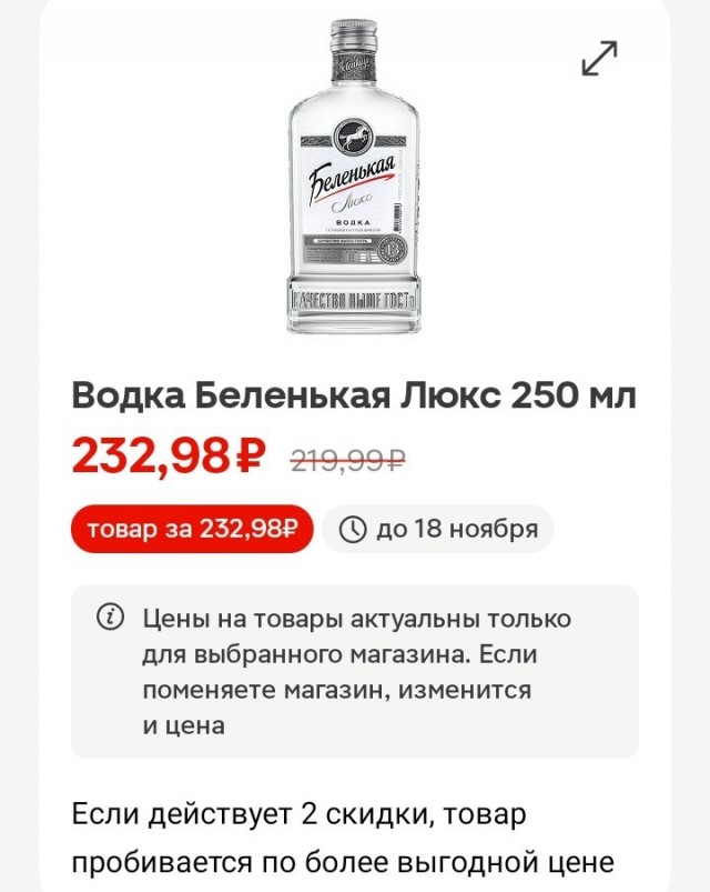 Купон в Магните