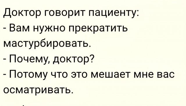 А почему общество так порицает онанизм?
