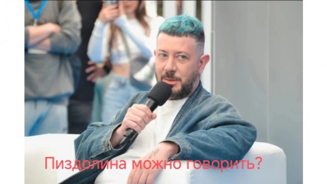 Ведущий просто был под влиянием, не осознавал, что творит