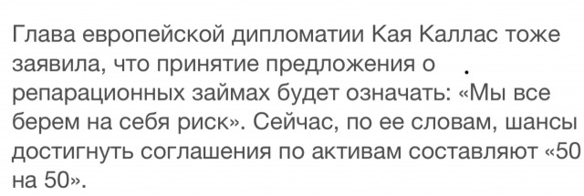 Глава ЕК заявила, что никто не уйдет с саммита без решения о помощи Киеву