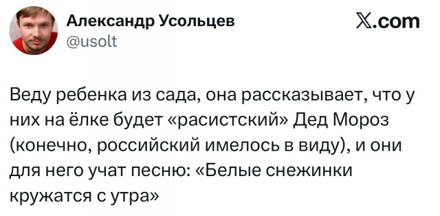 Всё правильно делают