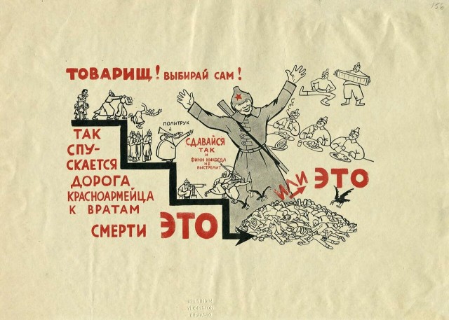 Финские листовки для советских солдат в Зимнюю войну