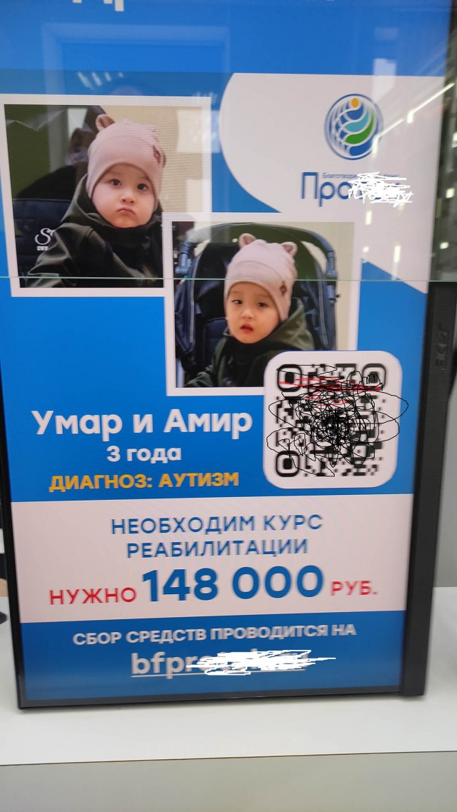 Противники сбора средств детям на лечение и миграционной политики...