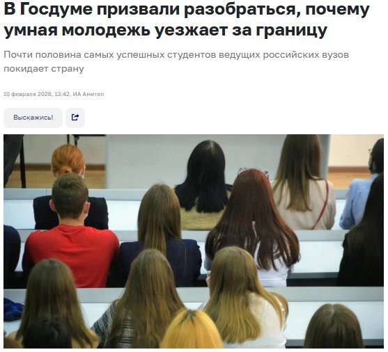 В Госдуме призвали разобраться, почему умная молодежь убегает жить за границу