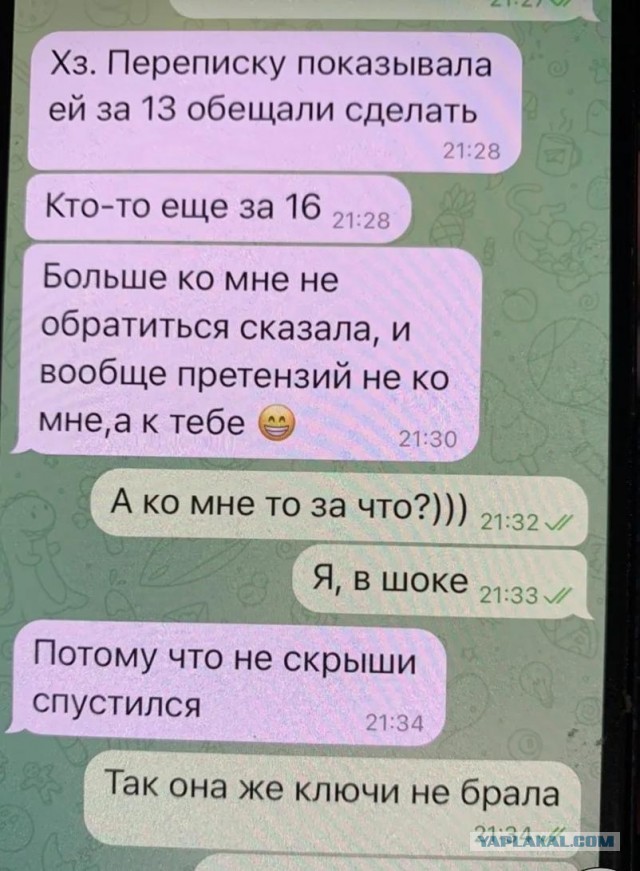 Пол протереть и покрывало в стирку кинуть