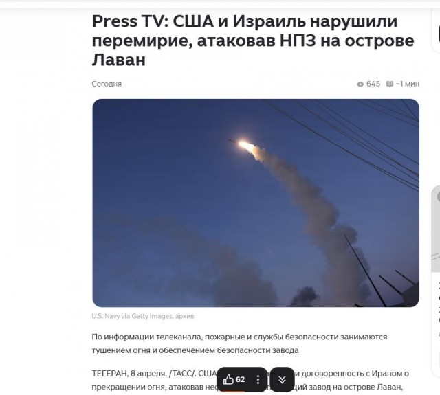 Трамп согласился на двухнедельное перемирие с Ираном