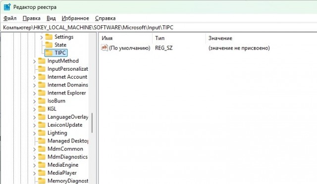 Windows 11 тайно запускал кейлоггер в фоновом режиме всё это время