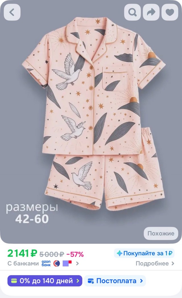 Давайте хвастаться