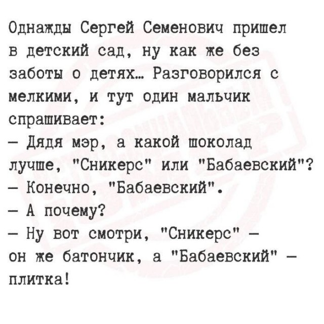 Случай в детском саду