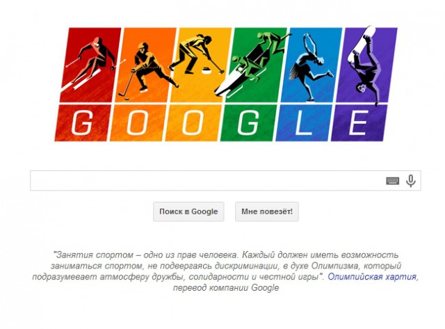 Google троллит олимпийские игры?