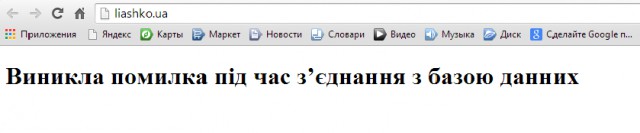 Ляшко поймали