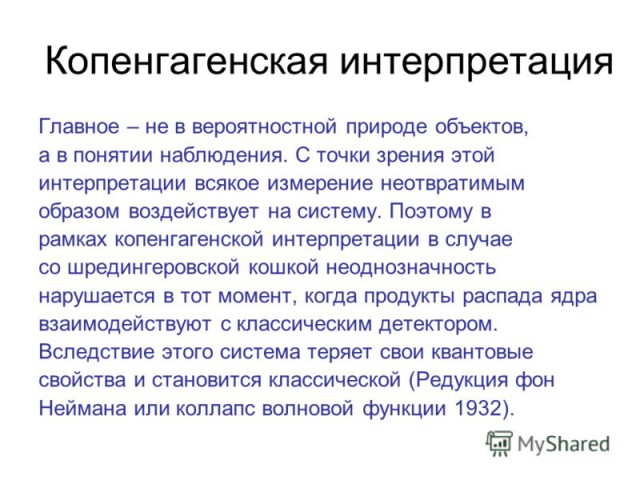 Квантовые чудеса. Часть 2