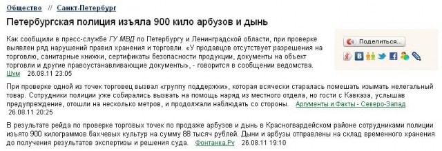 День арбуза