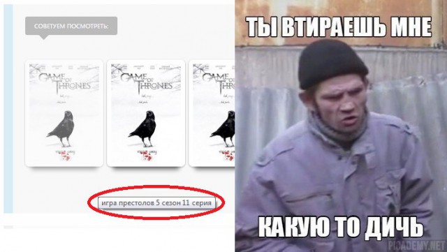 6 сезон Игры престолов