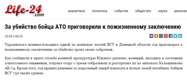 Солдат расстрелял сослуживцев после избиения