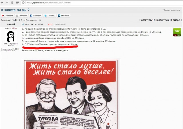 Власти Хакасии боятся правды о стройке в Шира!
