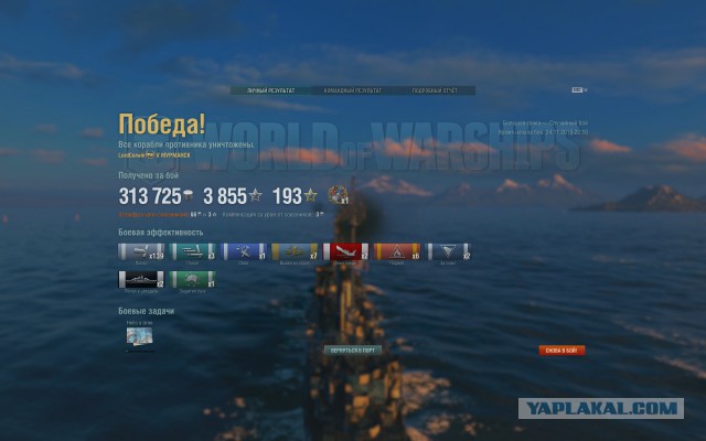 World of warships