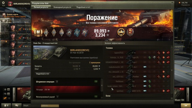 Wargaming 32