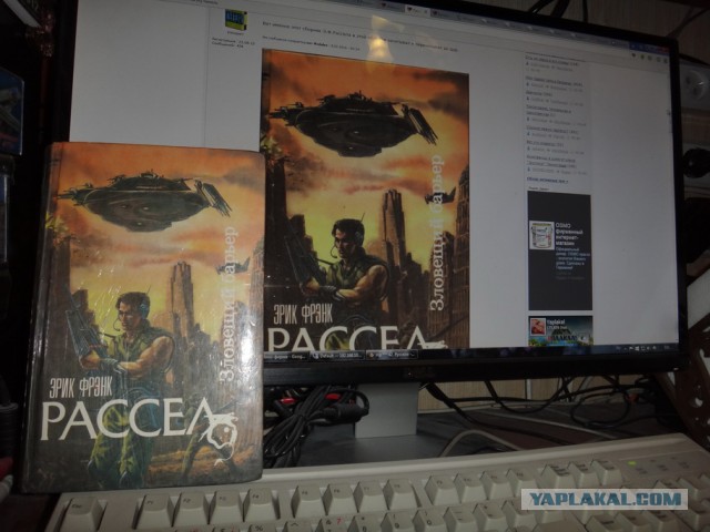 Ламповая фантастика