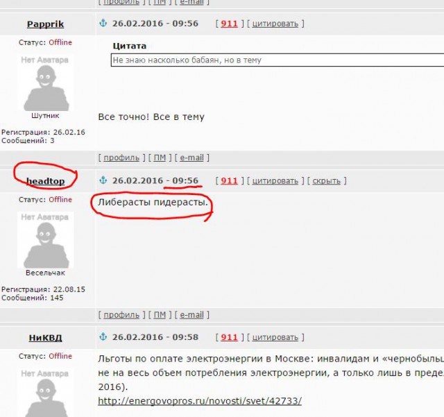 Что бывает, когда нужно устроить в топике срач