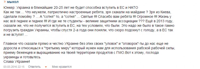 Юнкер: Украина не сможет стать членом ЕС лет 25