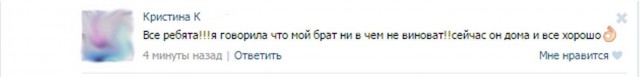 Четверо школьников подозреваются в изнасиловании восьмиклассницы в Челябинске