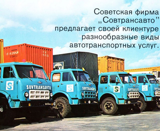 СуперМАЗ. Главный грузовик-международник Советского Союза